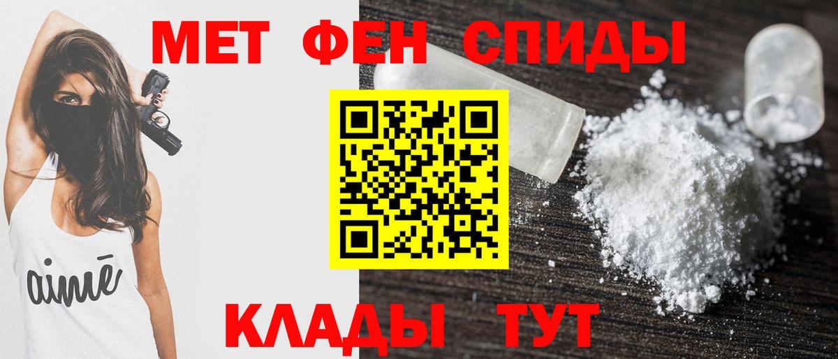 АМФЕТАМИН  Вход с VPN  Горячий Ключ  Амфетамин  АМФЕТАМИН 98% 