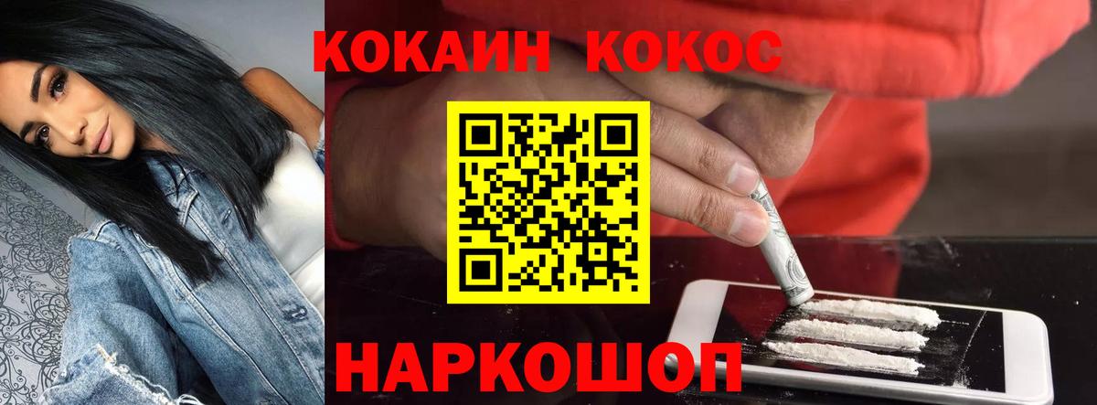 COCAIN  COCAIN 99%  Вход с VPN  Горячий Ключ 