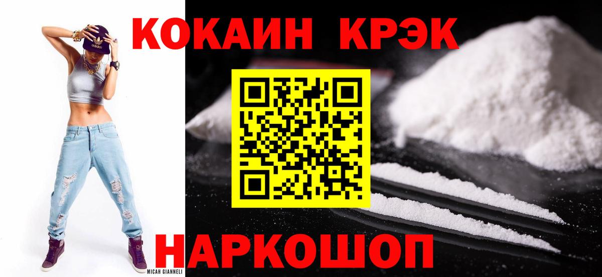 COCAIN Колумбийский Горячий Ключ