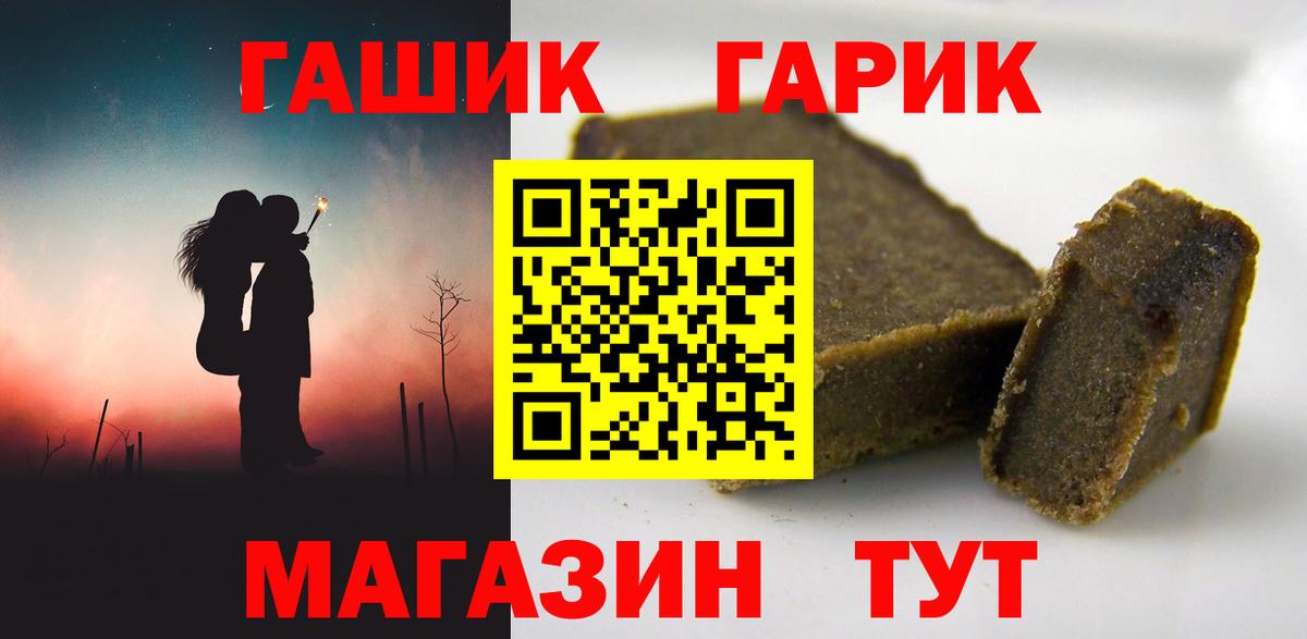 Горячий Ключ  ГАШИШ гарик  Вход с VPN  ГАШ  ГАШ индика сатива 