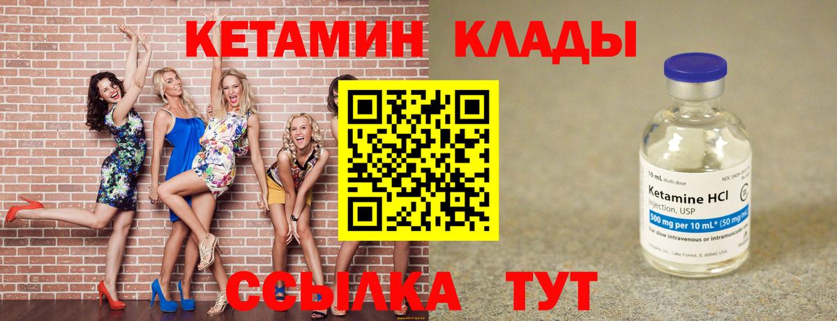 Кетамин ketamine  Вход с VPN  КЕТАМИН ketamine  Горячий Ключ 