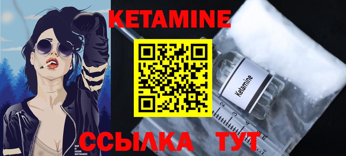 КЕТАМИН VHQ Горячий Ключ