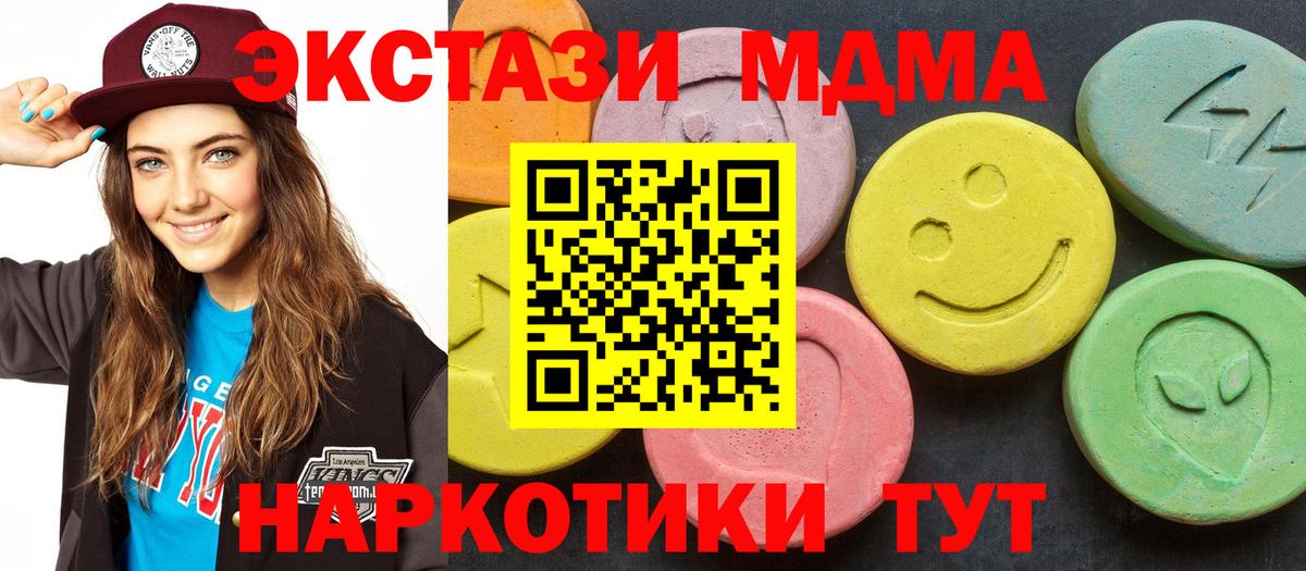 МДМА кристаллы  MDMA VHQ  Вход с VPN  Горячий Ключ 