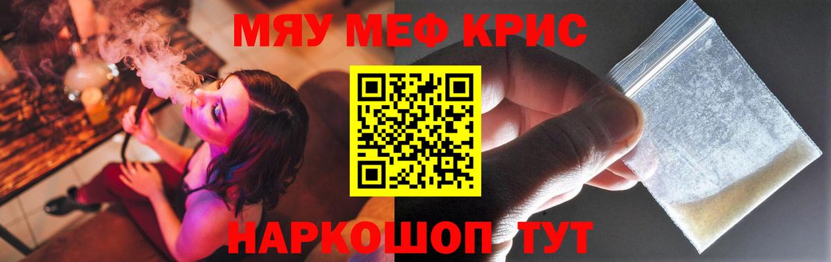 МЯУ-МЯУ мука  Мефедрон 4 MMC    ONION  Вход с VPN  Горячий Ключ  Меф 