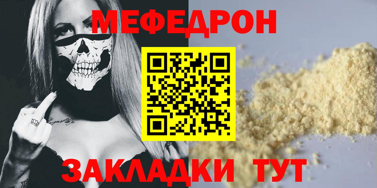 МЕФ кристаллы Горячий Ключ