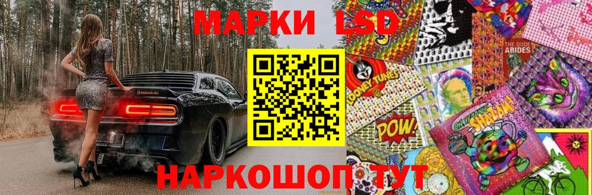 Горячий Ключ  Марки 25I-NBOMe 1,8мг  Марки 25I-NBOMe 1,8мг  Вход с VPN 