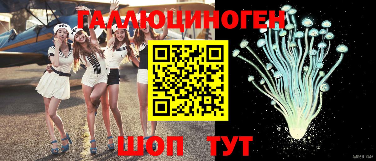 Горячий Ключ  Галлюциногенные грибы мухоморы  Вход с VPN 